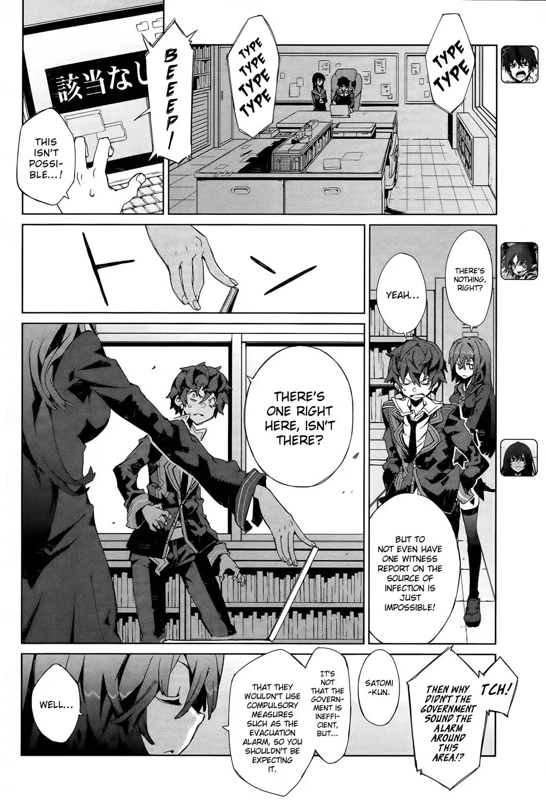 Black Bullet Chapter 3 5